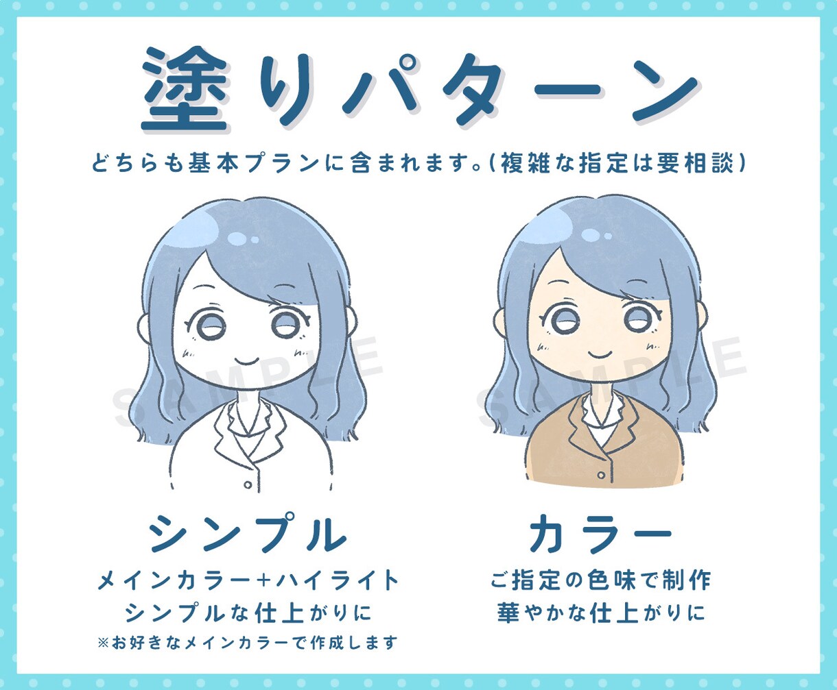 シンプルで可愛いイラスト制作します SNSアイコン/色の塗り方が選べる イメージ3