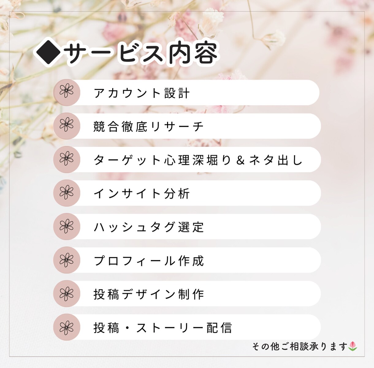 Instagram（インスタ）運用を代行します 集客・売り上げにつながるInstagram運用代行します イメージ3