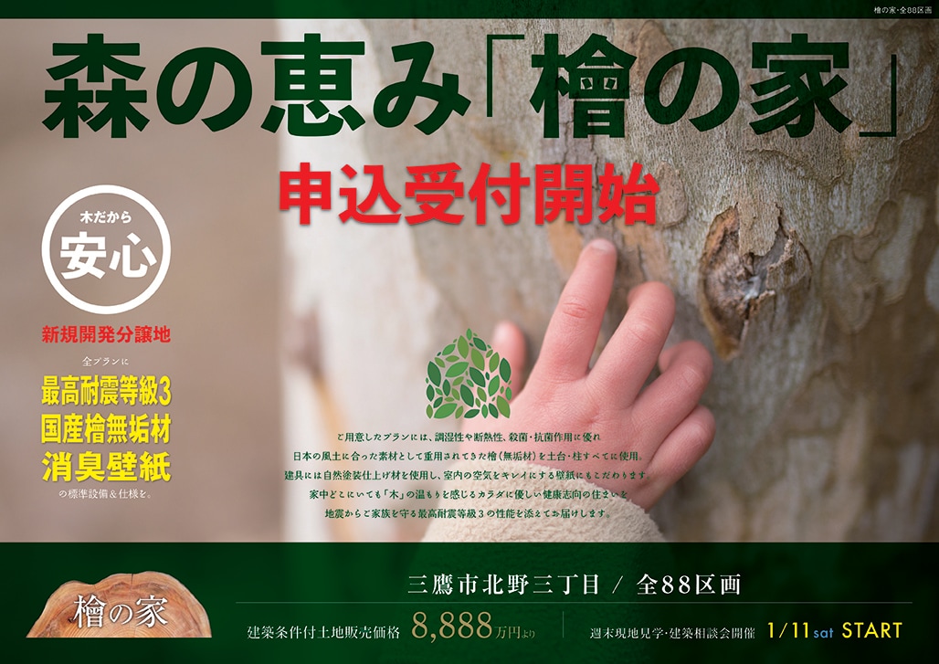 不動産広告・マイソク図面をデザインします 公取規約を熟知したプロだから安心！ イメージ2