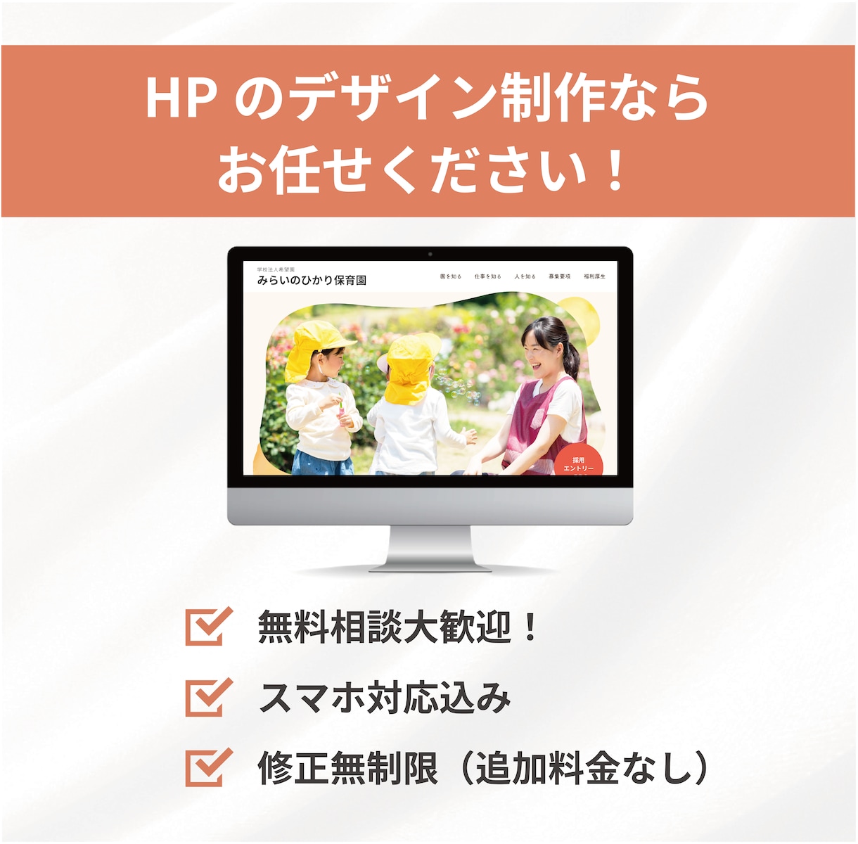 初めての購入大歓迎！ホームページで集客をUPします スマホ対応込み！目を惹くHPで集客売上UPを目指しましょう イメージ1