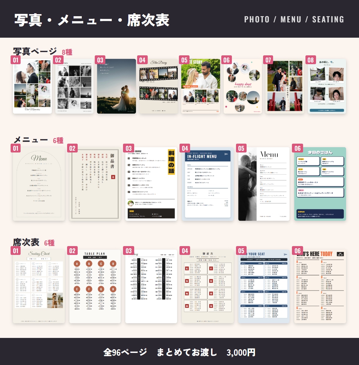 全96ページ納品｜結婚式プロフィールブック作れます Canvaで編集◎和風・雑誌風・縦書きも｜ガイド付き イメージ10
