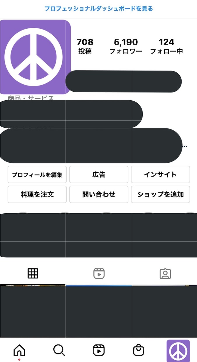 インスタグラム運営代行します 実店舗経営しながらインスタグラムで店舗売上まで繋げました イメージ1