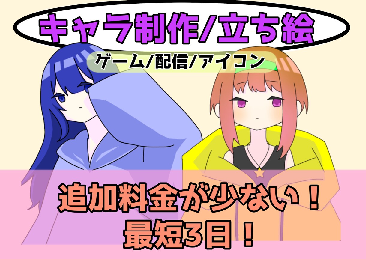 キャラクターデザイン/立ち絵を描きます ご希望に沿ったキャラクターを描かせていただきます。 イメージ1