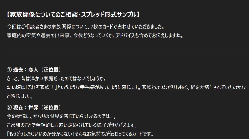 タロットカードのホロスコープで年間運勢を占います 1年の運勢をお届けします！オラクルカードによるアドバイス付！ イメージ4