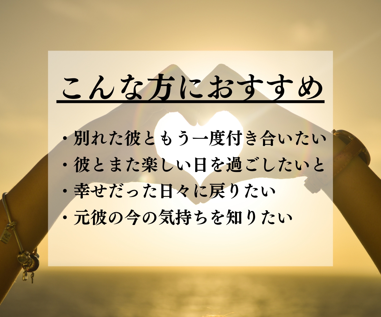諦めていた恋の悩みを恋愛成就に導きます 何をしても叶わなかった恋を波動を高めて幸せな未来に イメージ2