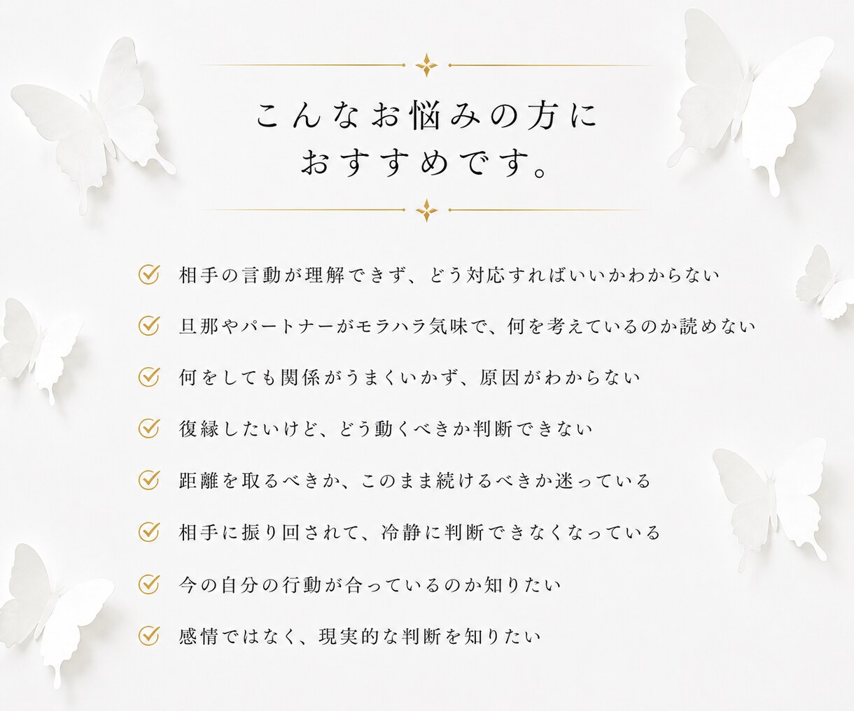 意味不明な人の扱い方、今どう動くか判断します 曖昧にせず、具体的に判断します。 イメージ3