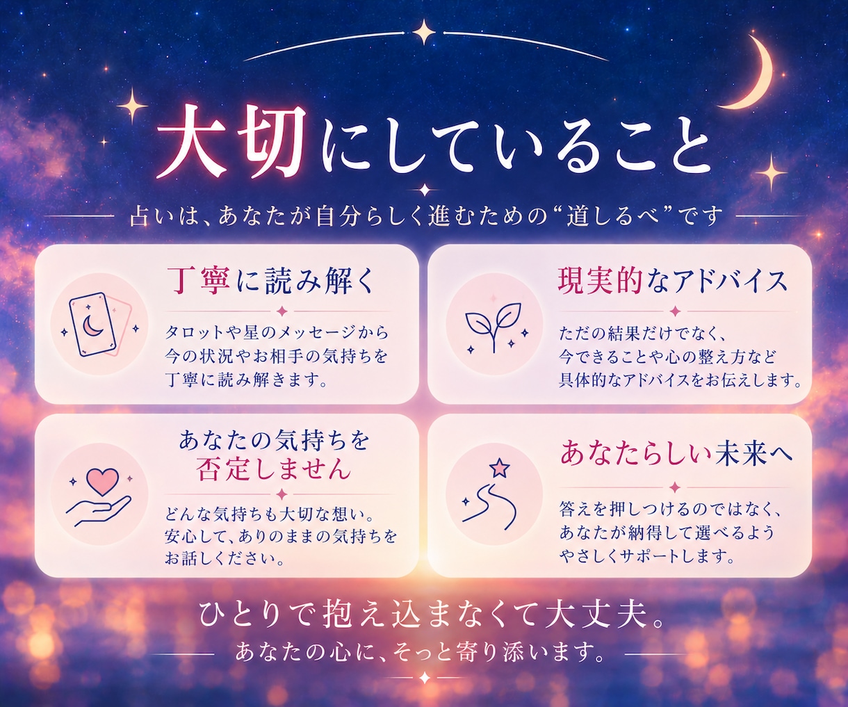 諦めたいほどつらい片思いの行方を占います この恋、まだ続けてもいい？あなたが進む道を照らします イメージ3