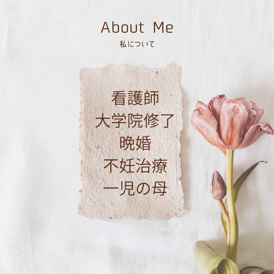 看護師ママが寄り添います 頑張りすぎているあなたの心を、やさしく聴かせてください♪ イメージ5