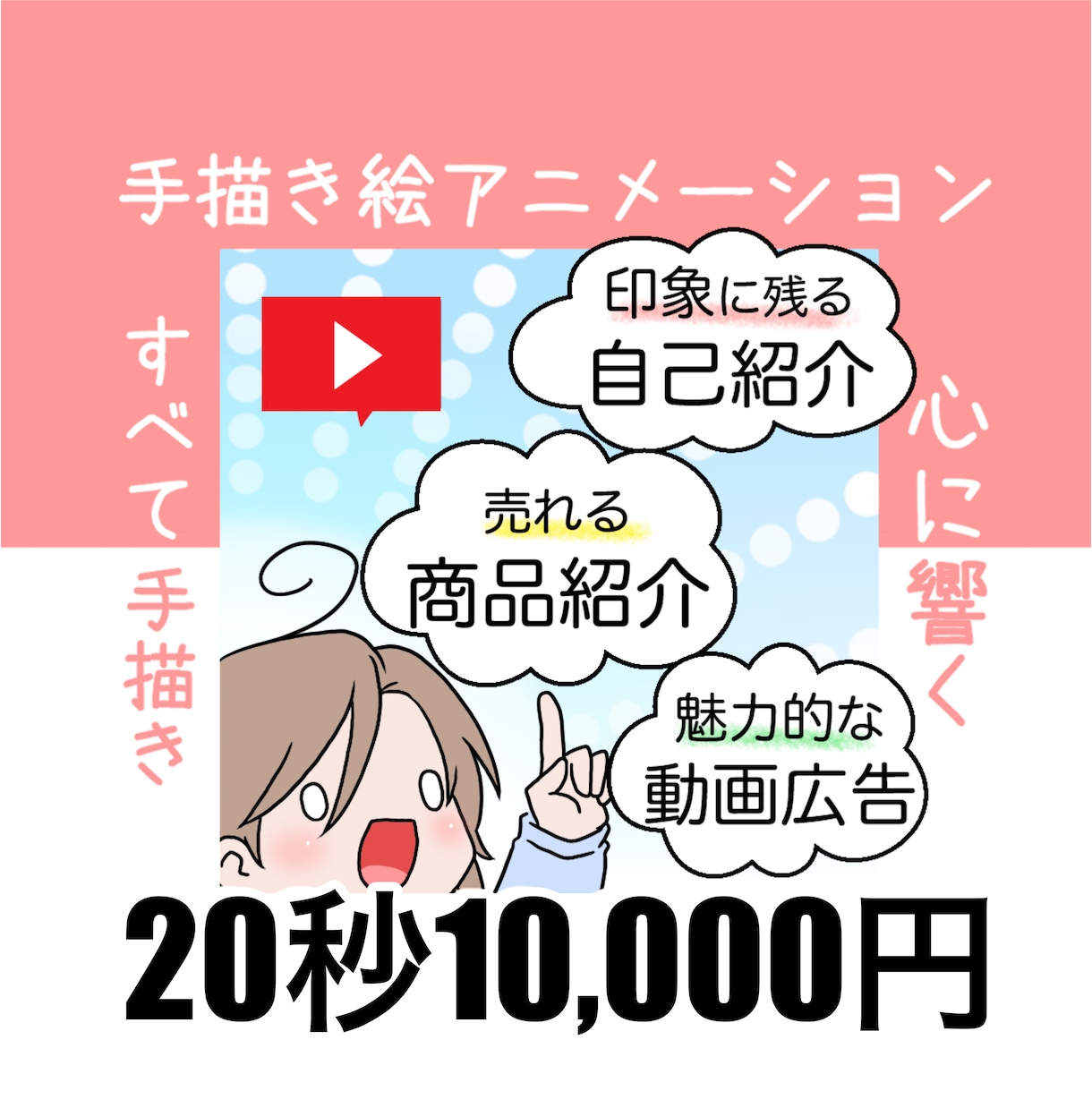 手描き絵動画を制作します 視聴者の心に響く、手描き絵動画を制作します イメージ1