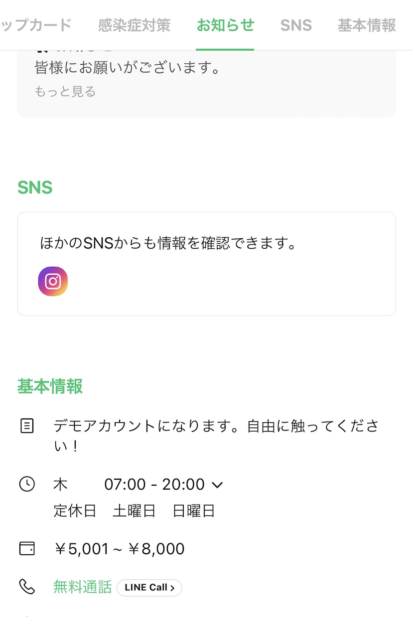 店舗用公式LINEの構築をお手伝いします 店舗様が求めている期待以上で作成いたします！ イメージ5