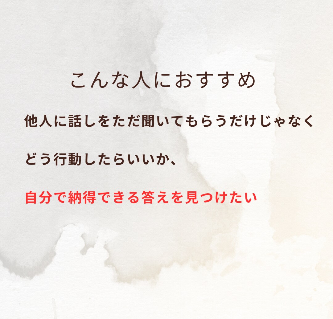 あなたのそのモヤモヤ、コーチングで一緒に晴らします このままでいいのかな…の不安、コーチングを通して払拭します！ イメージ3