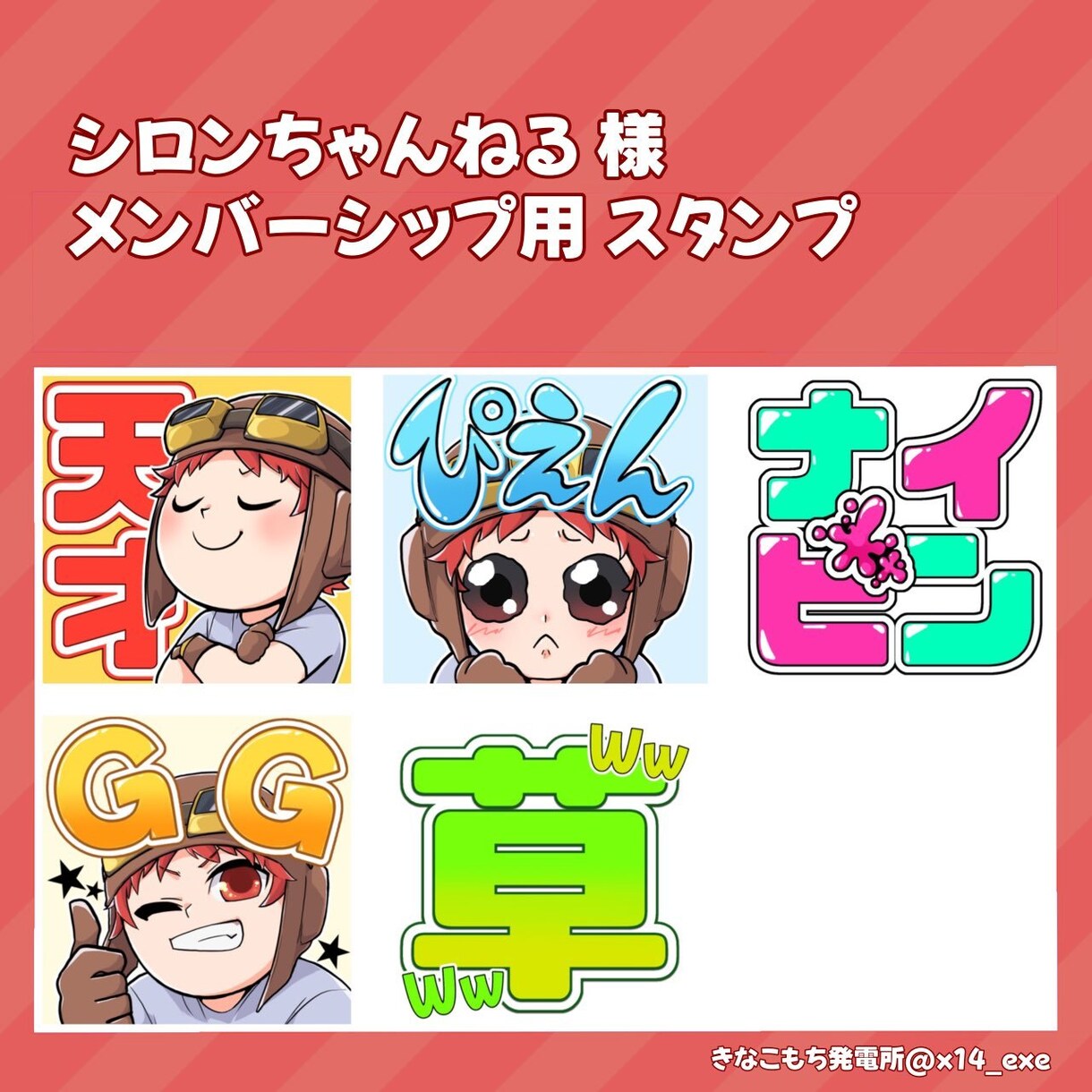 配信用絵文字・バッジなど制作します 納期最短2週間！実績あります。 イメージ3