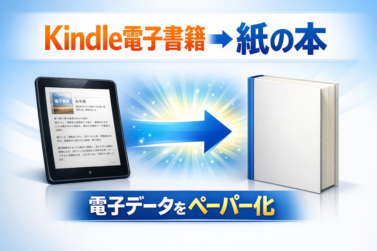 ペーパーバック（kindle漫画本）制作します 固定レイアウトの原稿を制作代行するサービス イメージ1