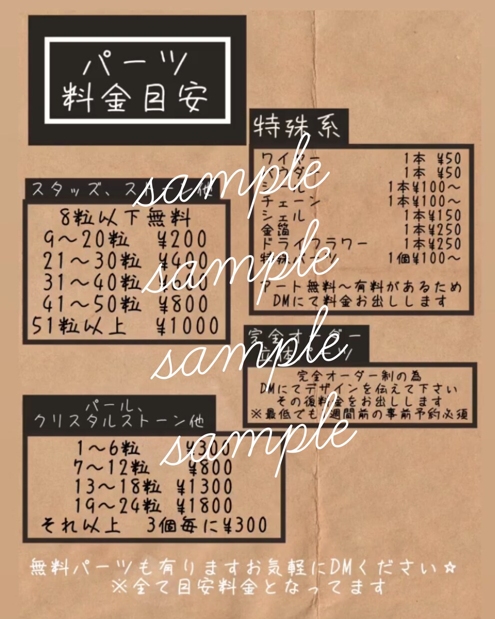 店舗様や個人様向けパーティーなどの料金表作します あなたらしいデザインを見やすくわかりやすく、おしゃれに イメージ4