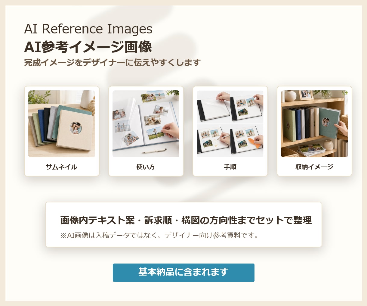 楽天商品ページの画像構成・デザイナー指示書作ります 【月商300万・現役楽天ショップ運営者】デザイナー指示書作成 イメージ4