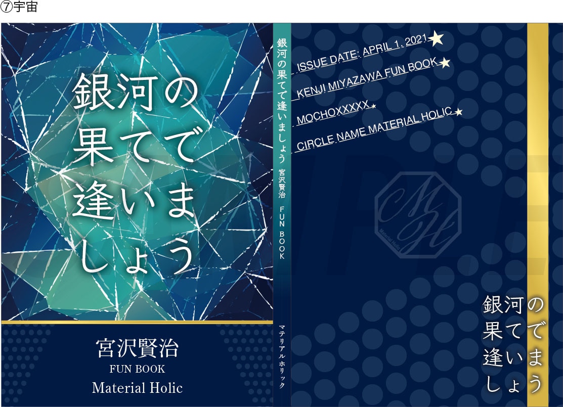 電子書籍・同人誌表紙・CDアルバムデザインをします プロのデザインで、あなたの物作りをバックアップ！ イメージ7