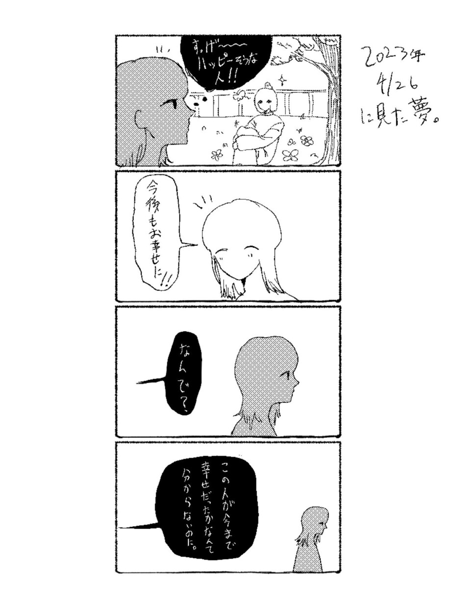 サブカル系っぽい作風で漫画を描きます 普通では満足出来ない方へ！変な漫画をお届け！NG無し！ イメージ9