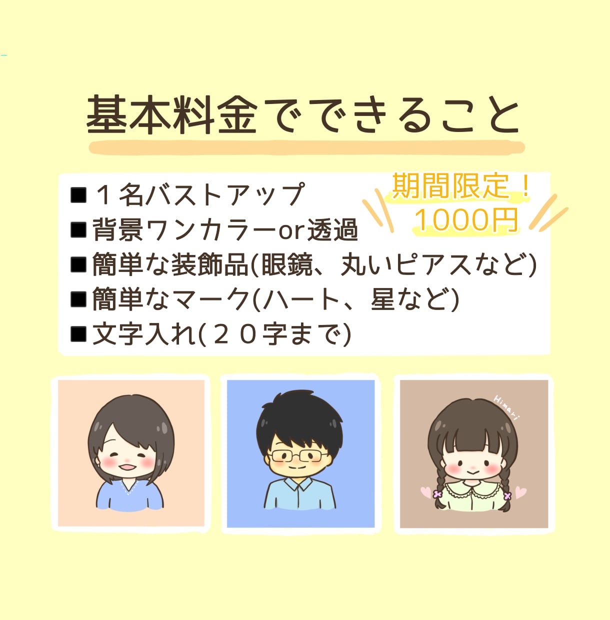 ほのぼの似顔絵描きます 見るたびに心ほっこり、やさしいタッチであなたらしさを表現♪ イメージ2