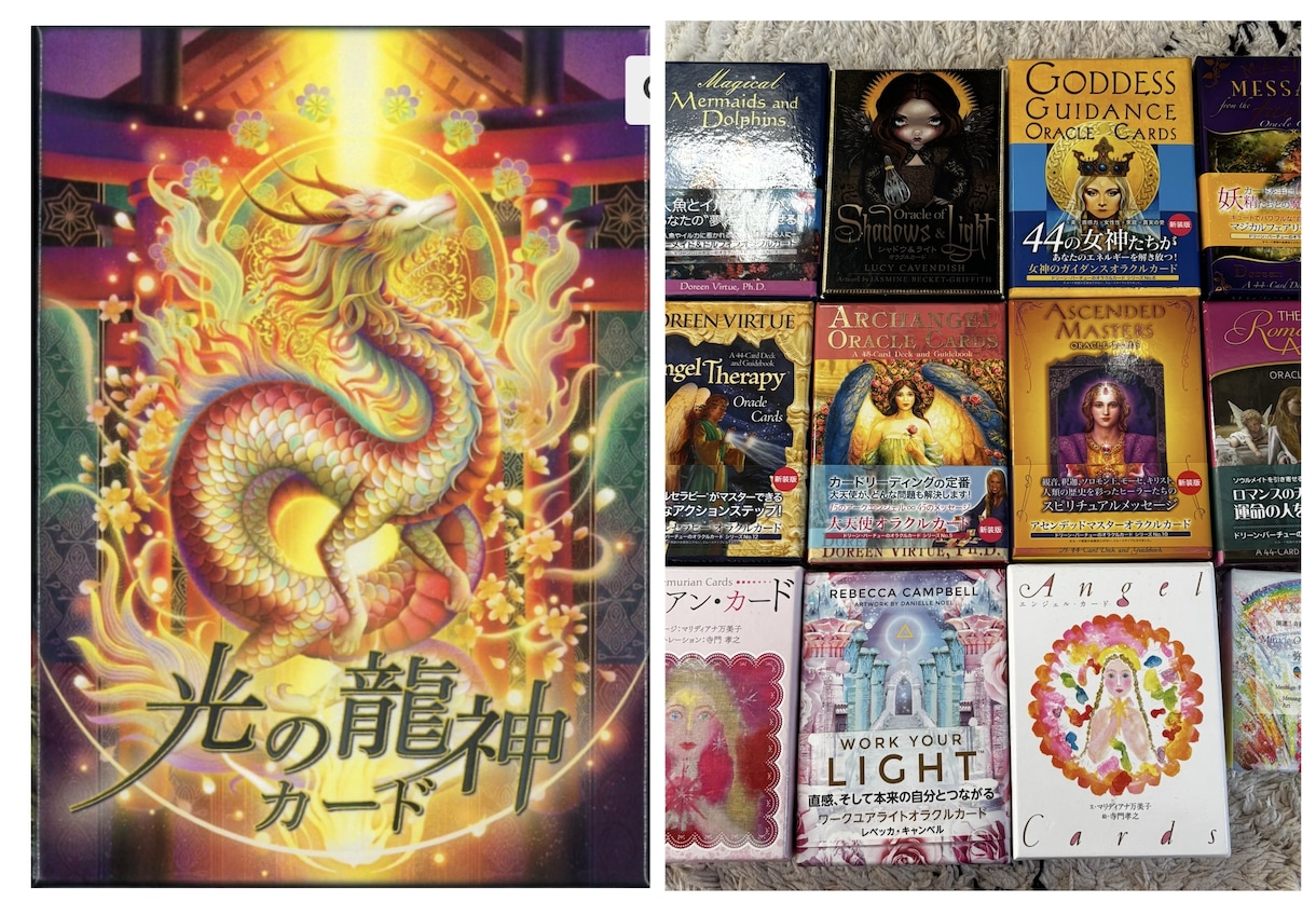光の龍神ヒーリング★あなたの願いを叶えます 光の龍神のサポートで、恋愛・金運・仕事・スピ覚醒を叶えます イメージ2