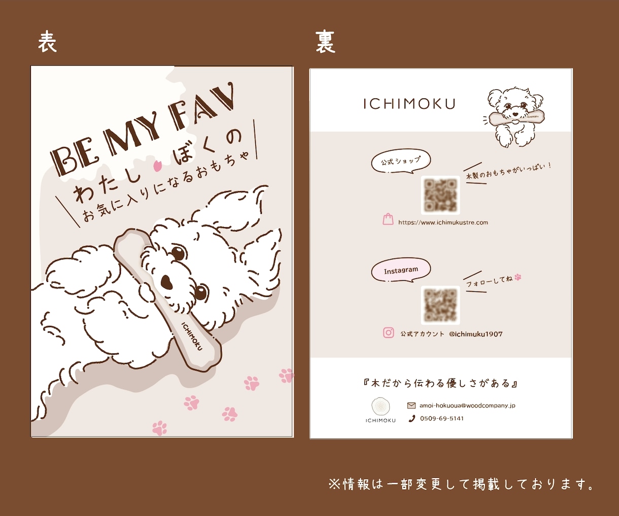 イラストを使用した商品のミニパンフレット作成します 温かみのあるイラストで、素材や制作工程のこだわりが伝わる！ イメージ1