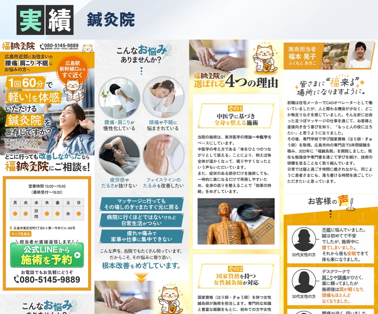 LP制作｜原稿なしでも対応します 何を書くか決まっていなくてもOK。内容から一緒に作成します。 イメージ9
