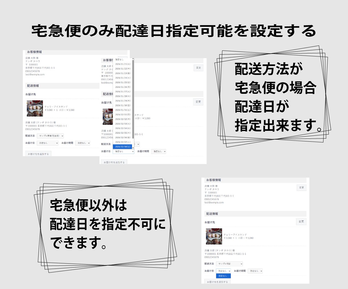 EC-CUBEカスタム◆配送方法を独自設定します 地元用配送の設定や配達日の切り分けが可能になります。 イメージ3