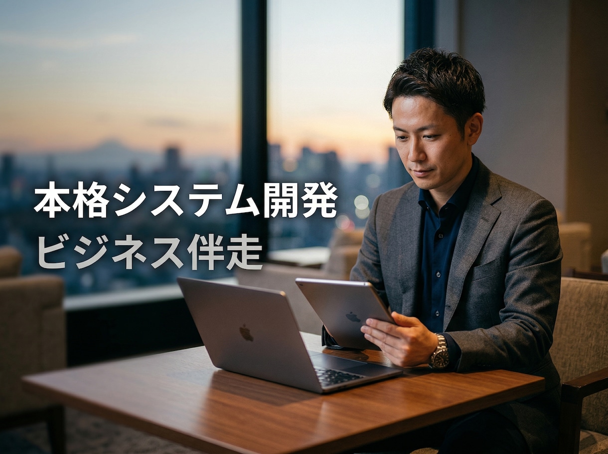本格的なマッチングサイト・独自SaaS開発します 新規事業のアイデアを最速で形に。決済分配やチャット機能も実装 イメージ2