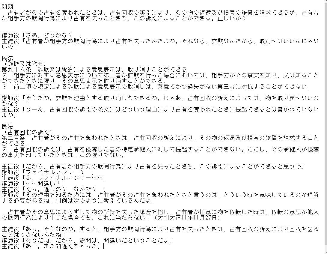 法律資格系アフィリエイトサイトの記事を書きます 宅建、行政書士、司法試験、公務員試験などの受験生向けサイト イメージ6