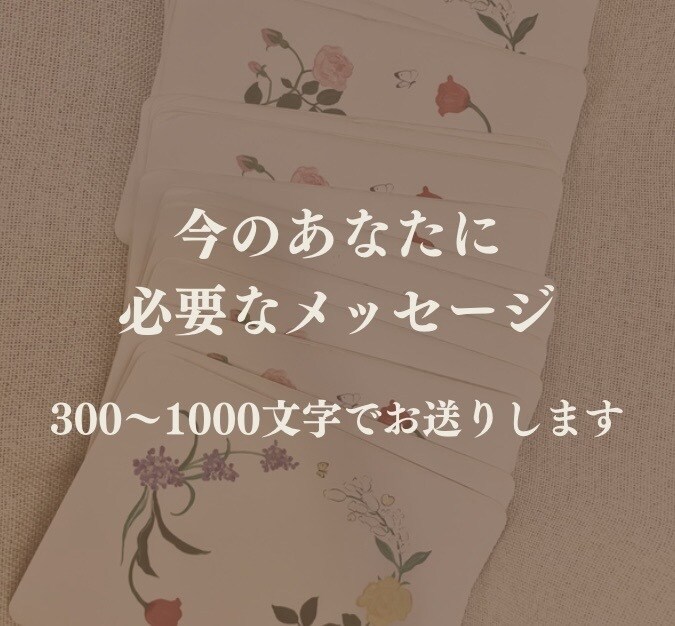 今必要なメッセージ、本日24時間以内に返答します 何に悩んでるか？すらも、わからなくなってる方へ イメージ1