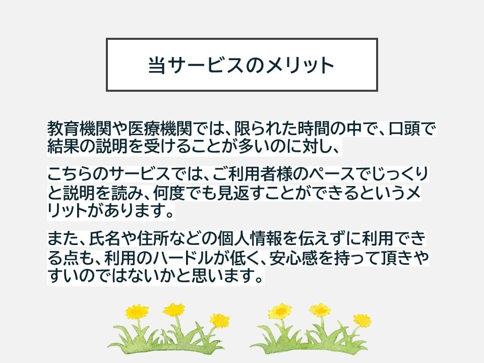 心理士がWISCの結果を分かりやすく解説します 【実施歴100件以上】現役で検査に携わる心理士です イメージ5