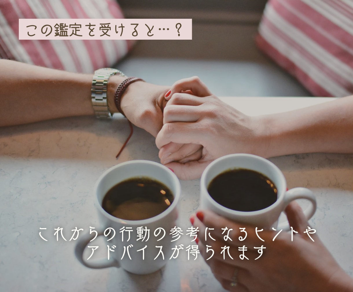 あの人の本音と2人の未来を深堀り鑑定します スピード鑑定｜24時間以内納品｜片思い・複雑恋愛も イメージ9