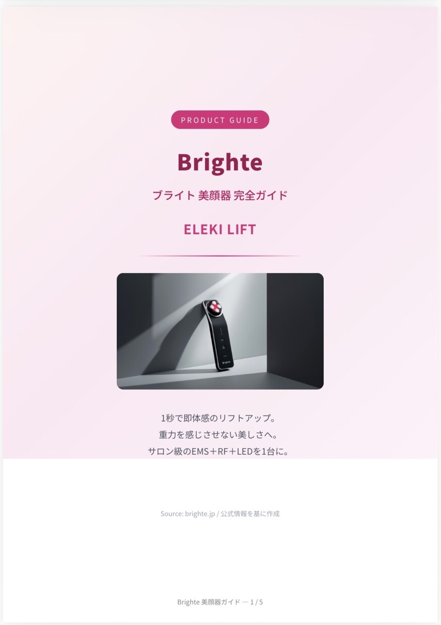 美顔器を探している方向けの人気の商品のまとめます 美容部員がおすすめポイントを厳選できるためより信憑性が高い イメージ1