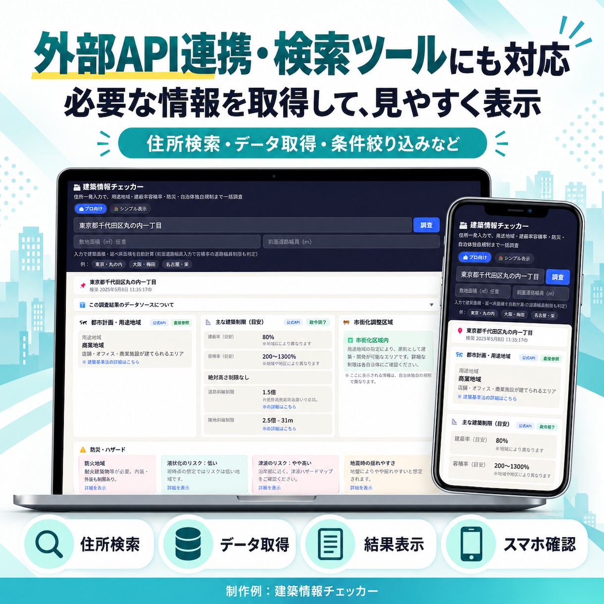 小さなWebアプリ・業務ツールを制作します 「こんなツールが欲しい」でOK｜スマホ対応・API連携も可能 イメージ2