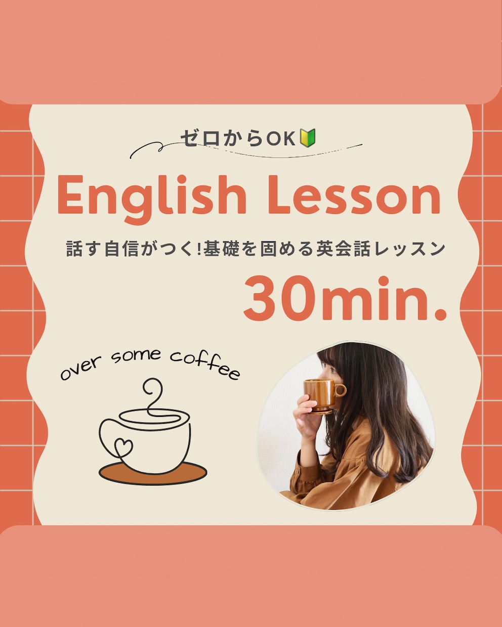 継続者様限定！英語でフリートークします こちらは過去に別サービス購入済みの方限定です イメージ1