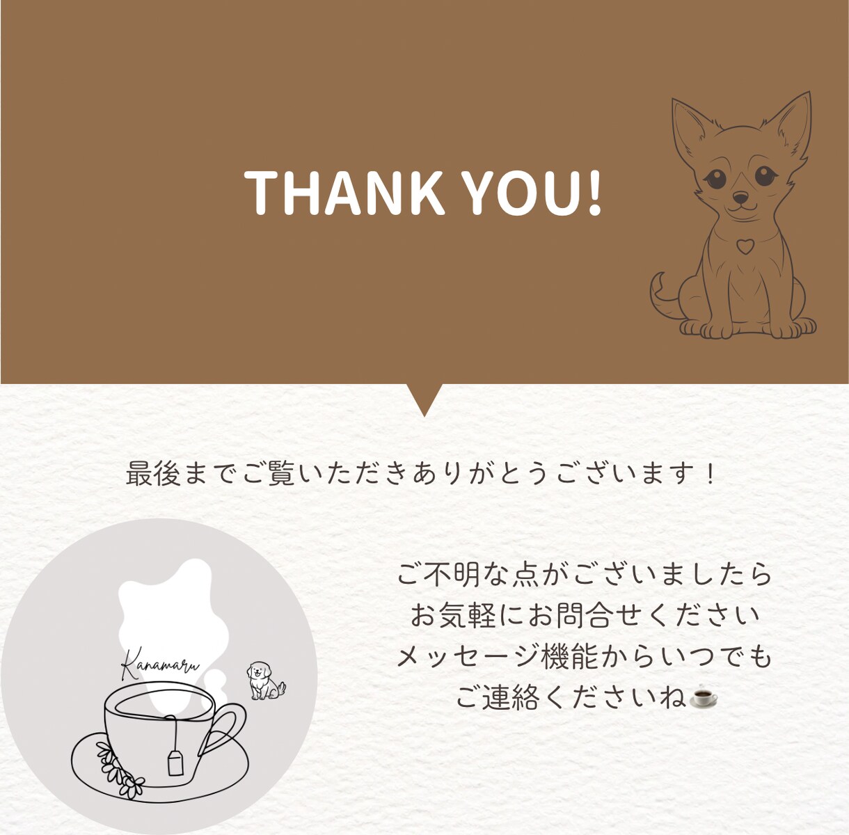ナチュラル・手書き風SNSバナー作ります ナチュラル・手書き風SNSバナー｜初めての方も安心 イメージ7