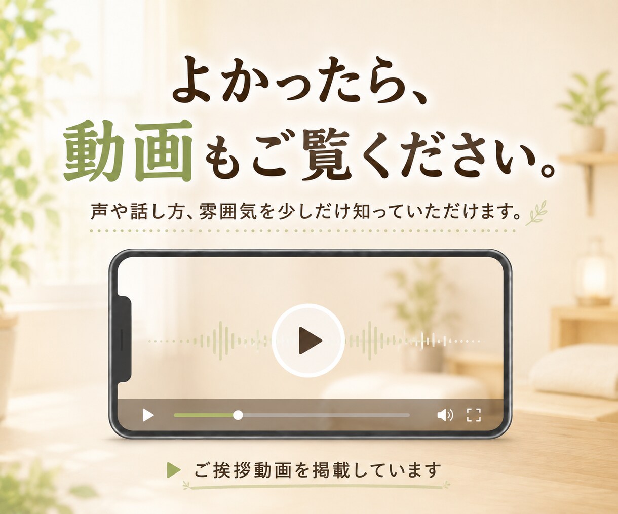疲れた・しんどい気持ちに現役整体師が寄り添います モヤモヤ・不安・愚痴もOK｜心と身体のお話をゆっくり聴きます イメージ3
