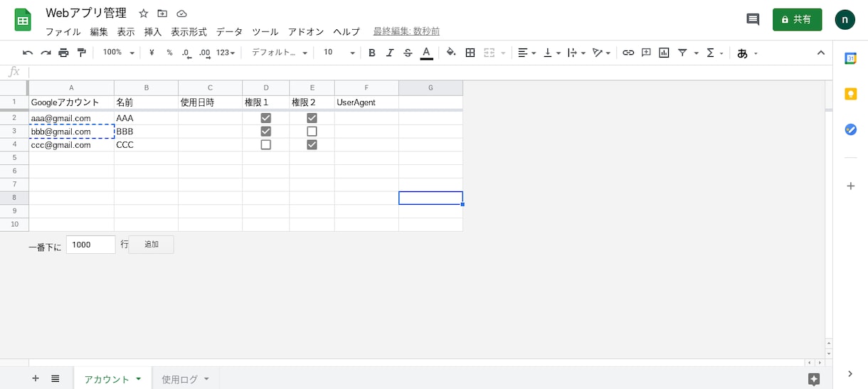 GAS開発します Google内外のサービスを連携・自動化 イメージ2