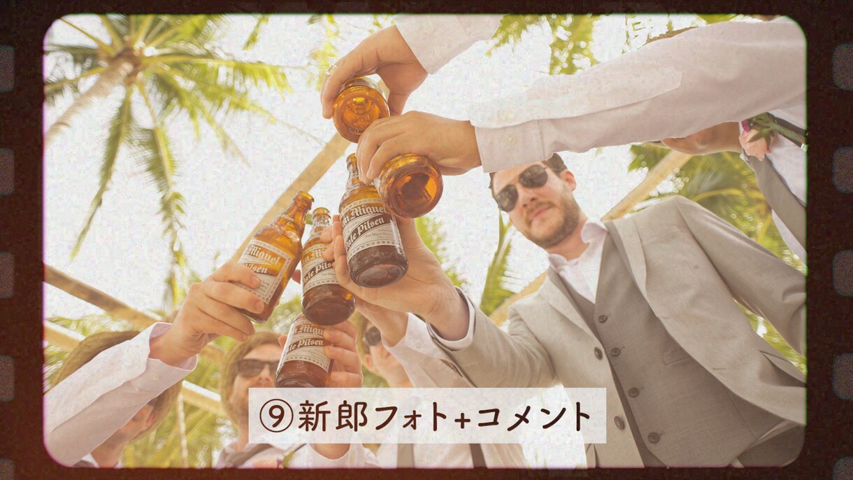 ビンテージ風★結婚式プロフィールムービー制作します 【先着60組様限定価格】高品質！低価格で素早く感動をお届け！ イメージ5