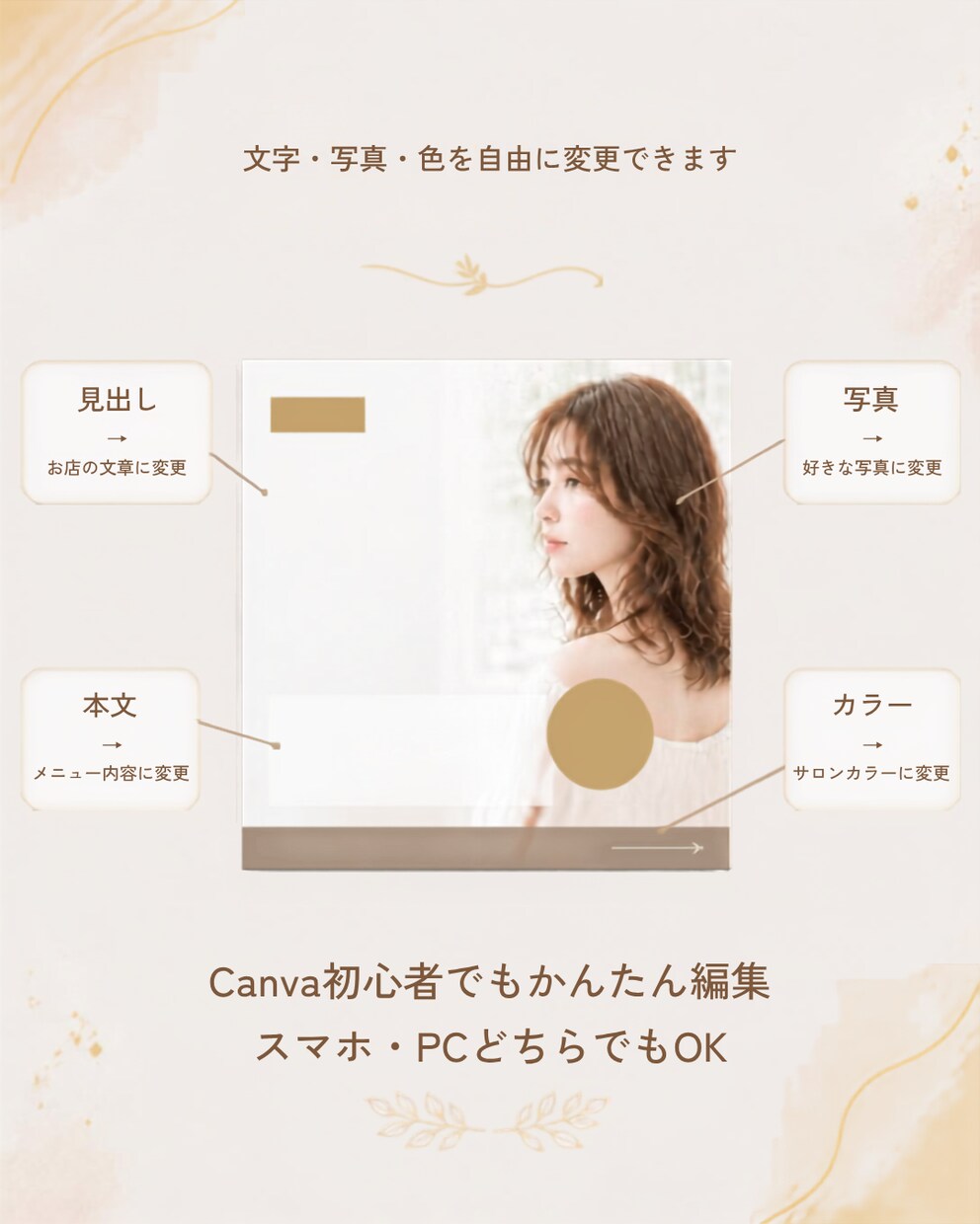 美容室向けInstagramテンプレを販売します Canvaで編集できる30種類セット イメージ4