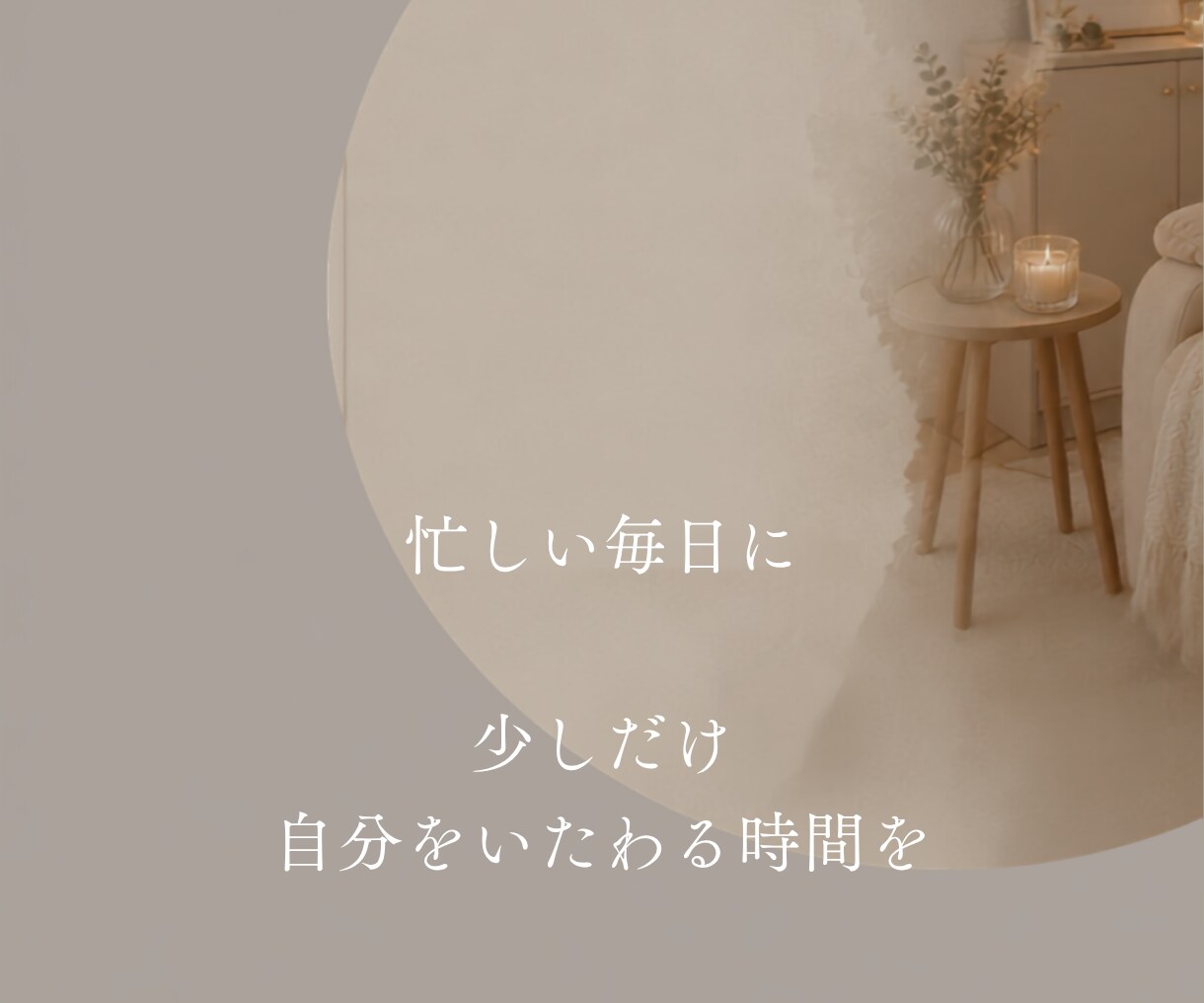Instagram投稿画像を3枚まとめて制作します お店の世界観を大切に、伝わる投稿を丁寧に イメージ4