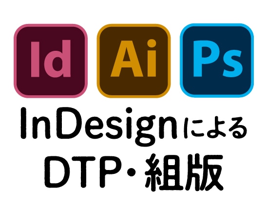 InDesignメインのデザイン／組版をいたします デザインから組版まで、どの工程でもご相談下さい イメージ1