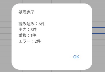 ぐちゃCSVを一瞬で整理・変換しますます 貼るだけで、ぐちゃぐちゃなCSVが一瞬で使える形になります。 イメージ5
