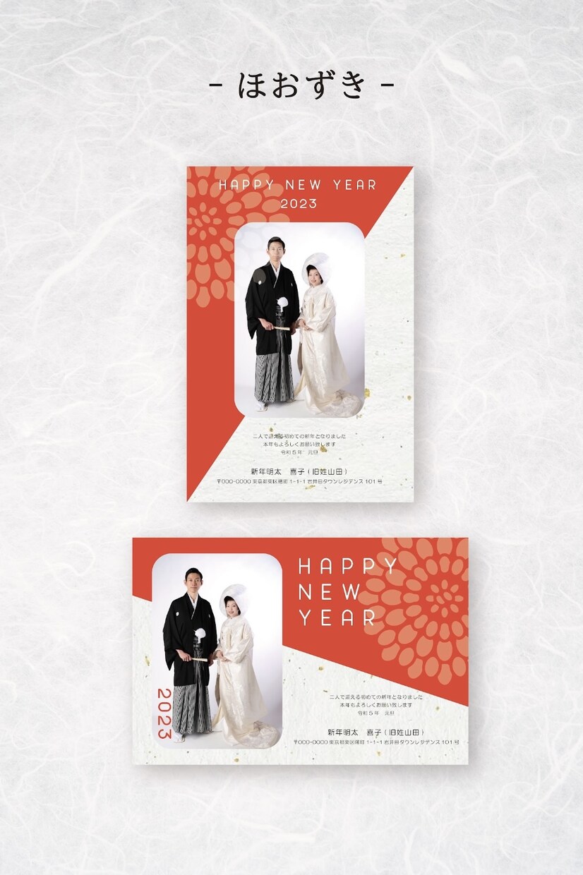 オシャレな結婚報告の年賀状作成します 即日対応にて年賀状データお渡しします！ イメージ2