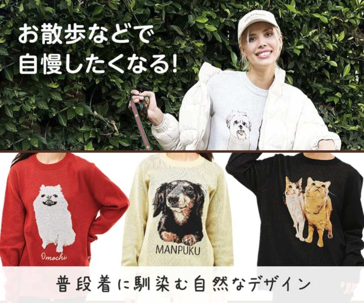 修正無制限｜うちの子「ニットセーター」を作ります ペットの写真からつくる、世界で一つのウチの子ニットセーター イメージ4