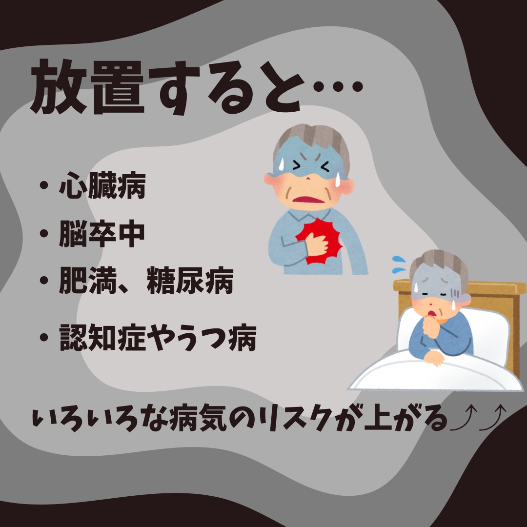 何度も目が覚めて熟睡感がない方へ。睡眠改善します 今の睡眠を続けてQOLが下がるのをただじっと待ちますか？ イメージ3