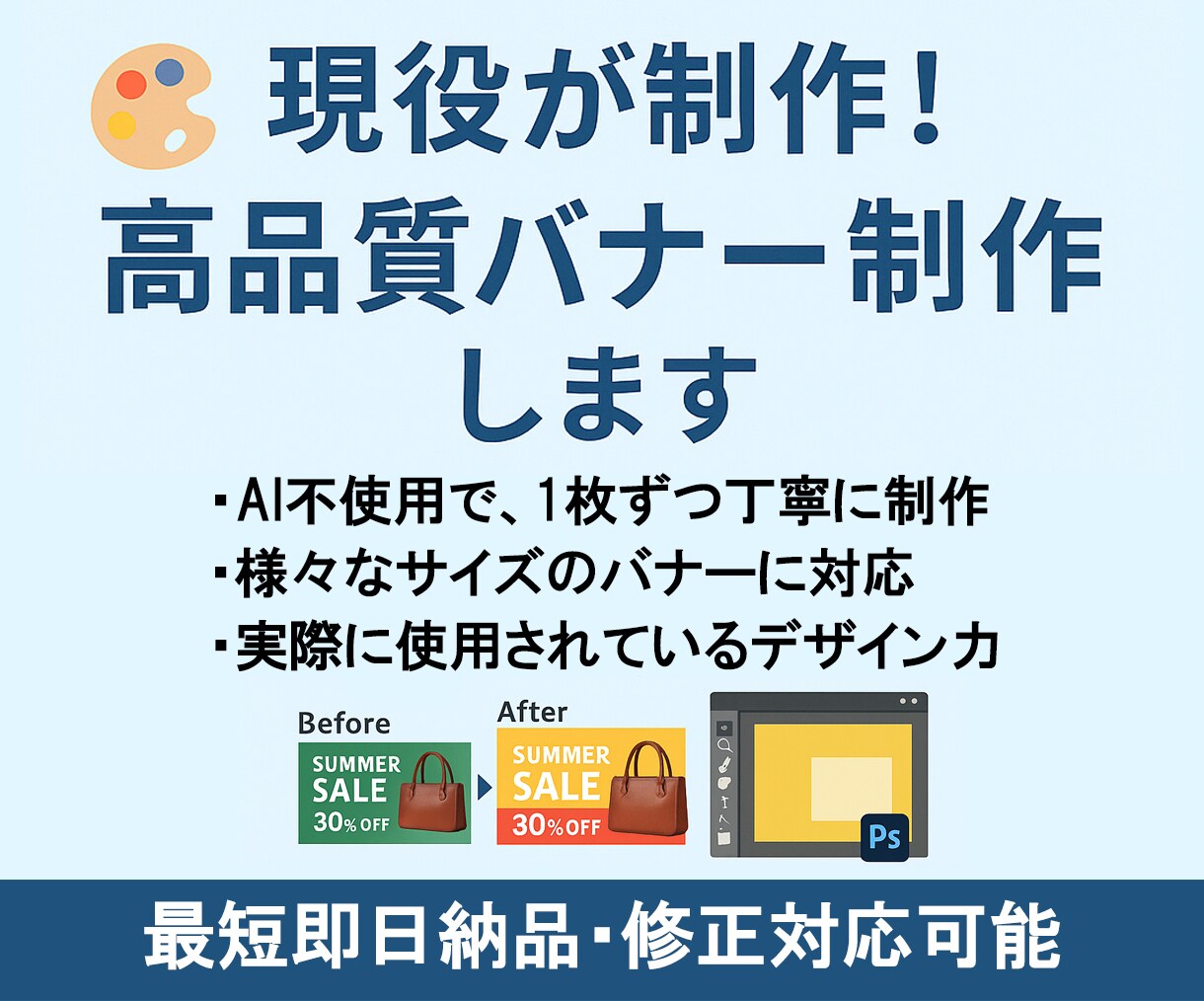 現役が制作！高品質バナー制作します 楽天・Shopifyで実際に使われている現役デザイン力！ イメージ1