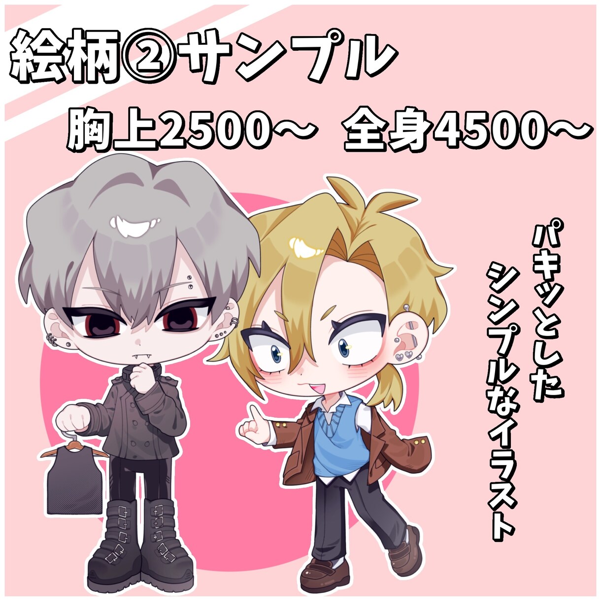 デフォルメ(ミニキャラ・SD)のイラスト制作します SNSのアイコンやSNS活動用など！ イメージ4