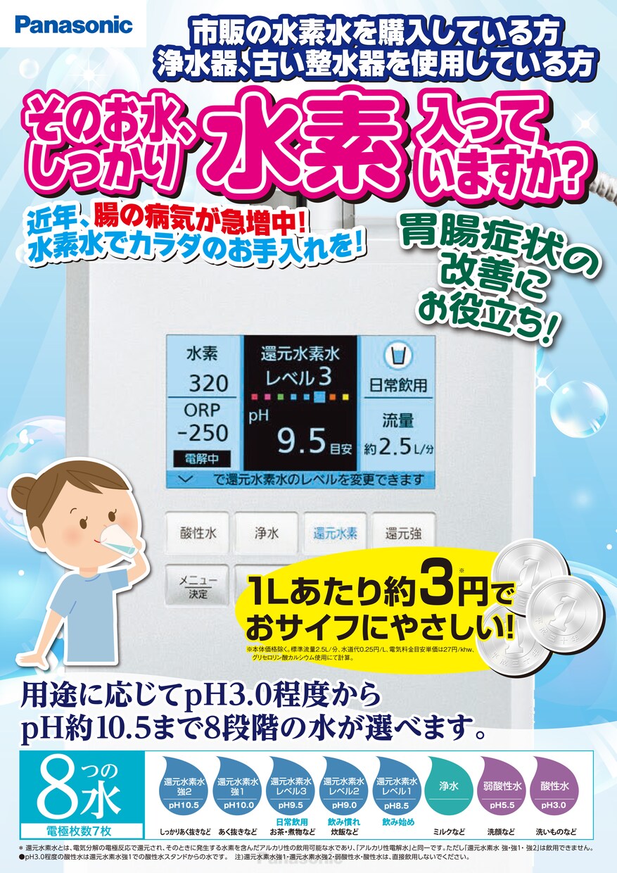 最短2日データ納品！販促チラシを作ります 【A4・B4・A3】目にとまるチラシを使って販促しませんか？ イメージ6