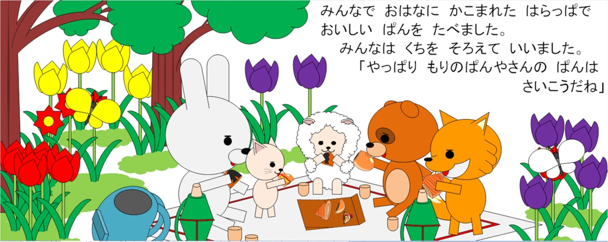 オリジナル絵本作成 1ページ￥500で絵本作ります 「絵本作りたい」を「絵本作ってみた」にしませんか？ イメージ8