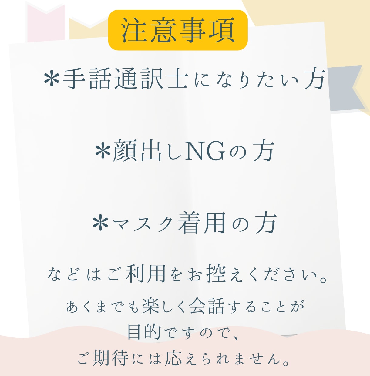 手話を学びたい！その気持ち応援します 【手話歴２９年】楽しみながら学びましょ♪ イメージ4